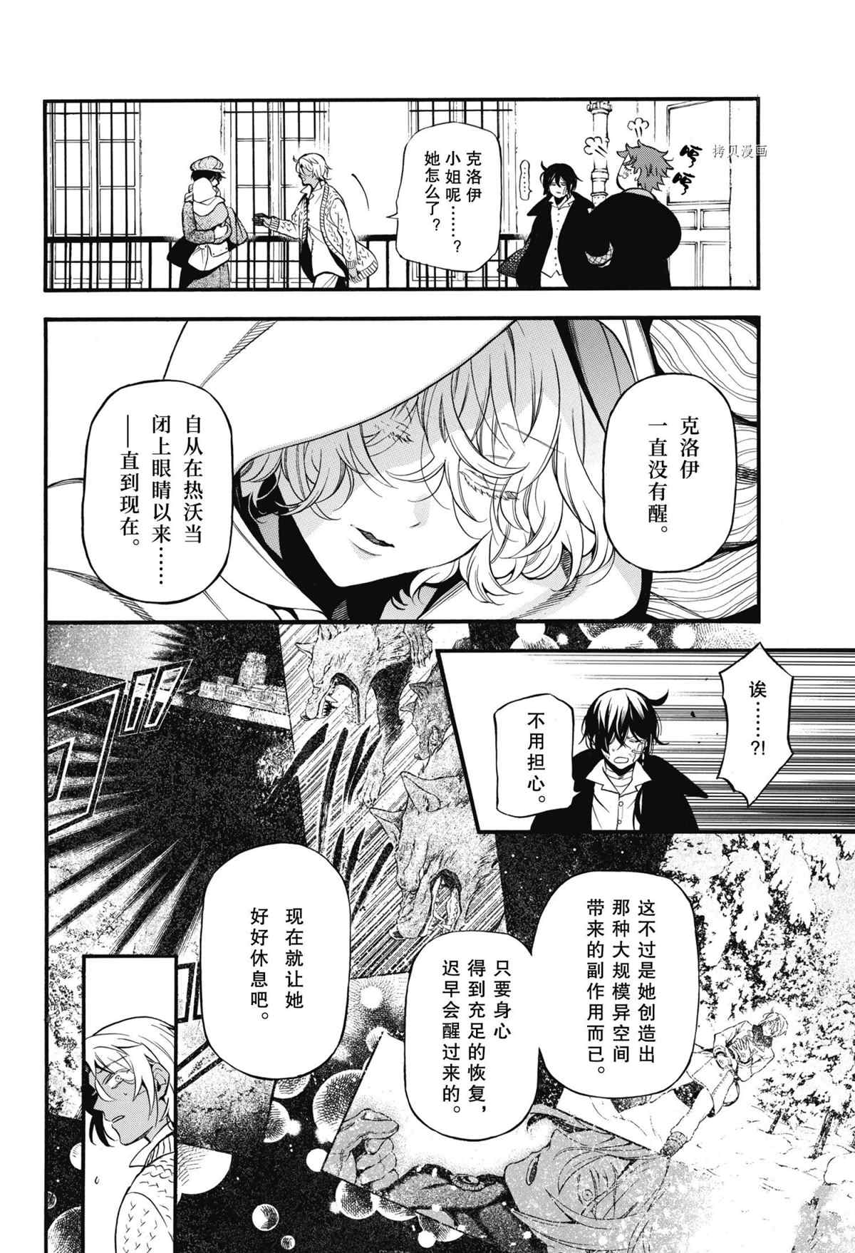 第57话试看版4