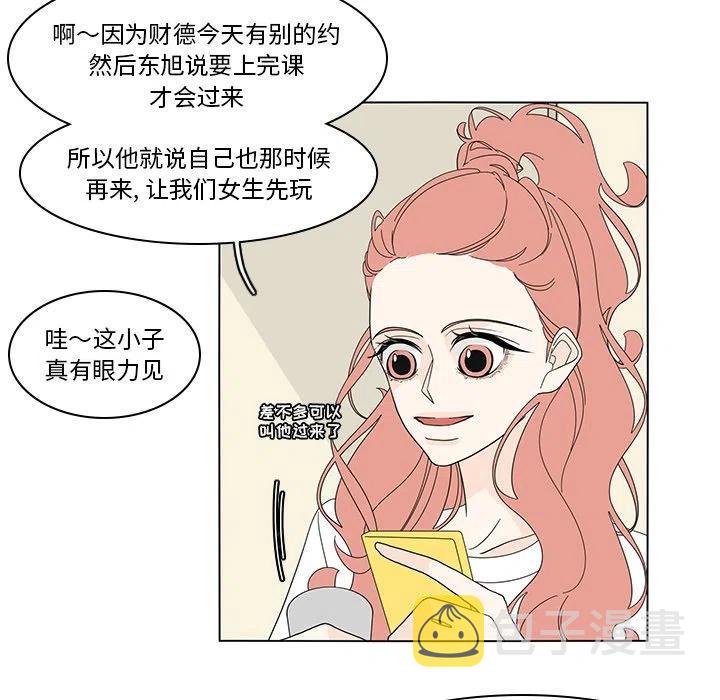 鱼缸花园漫画,815图