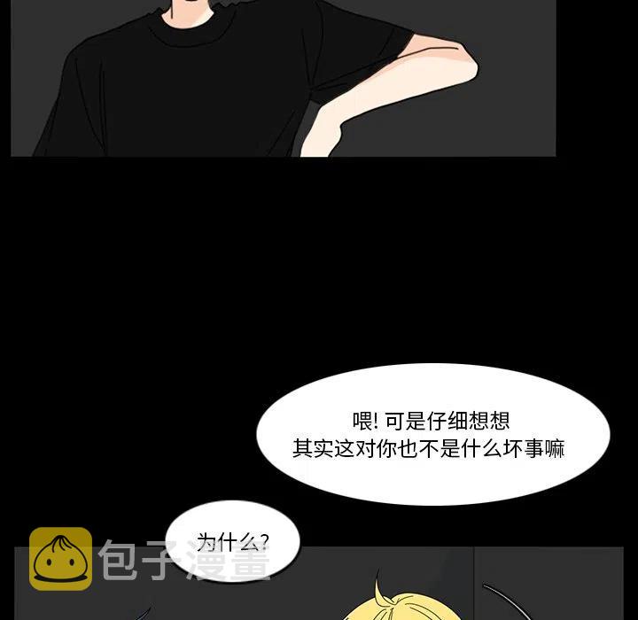 鱼缸中的塑料用什么胶粘的漫画,675图