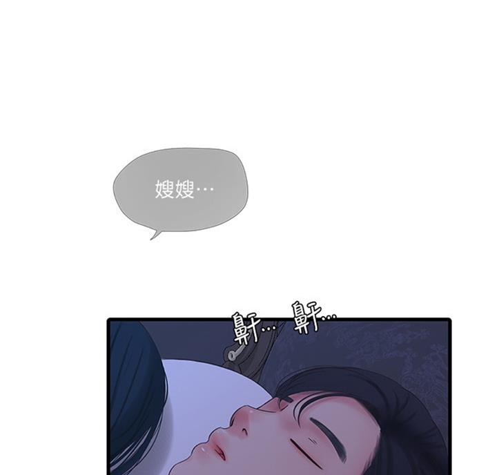 亲家四姐妹解析漫画,第61话3图