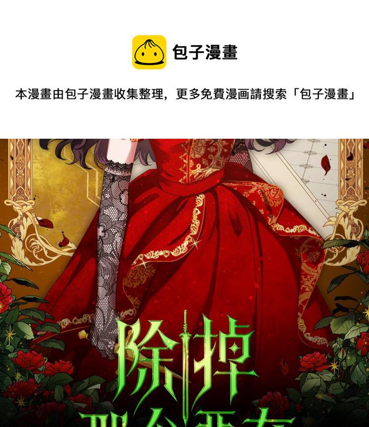 第10话 侍女窥探到真相1