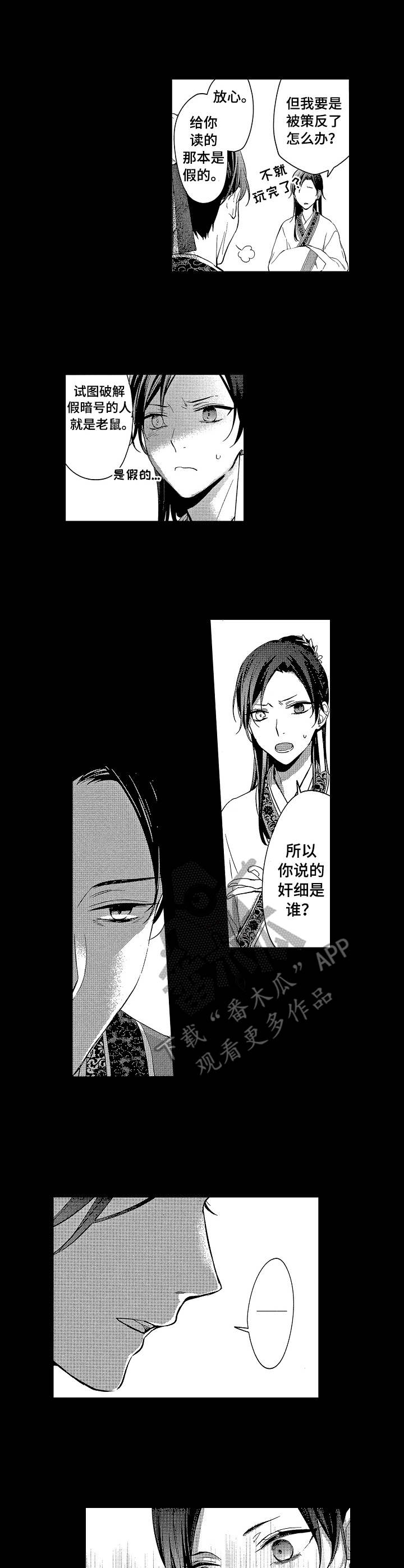 第18章：诱饵2
