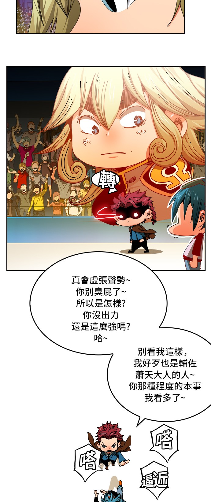 第345话4