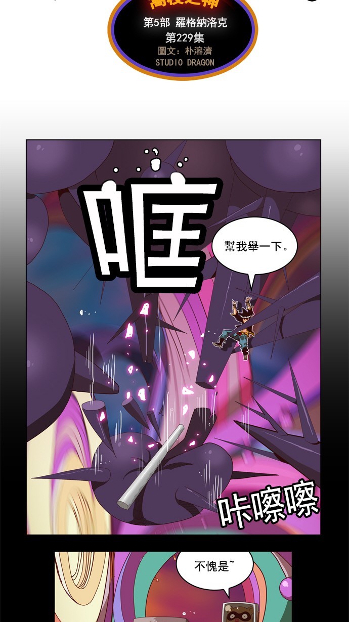 第229话3