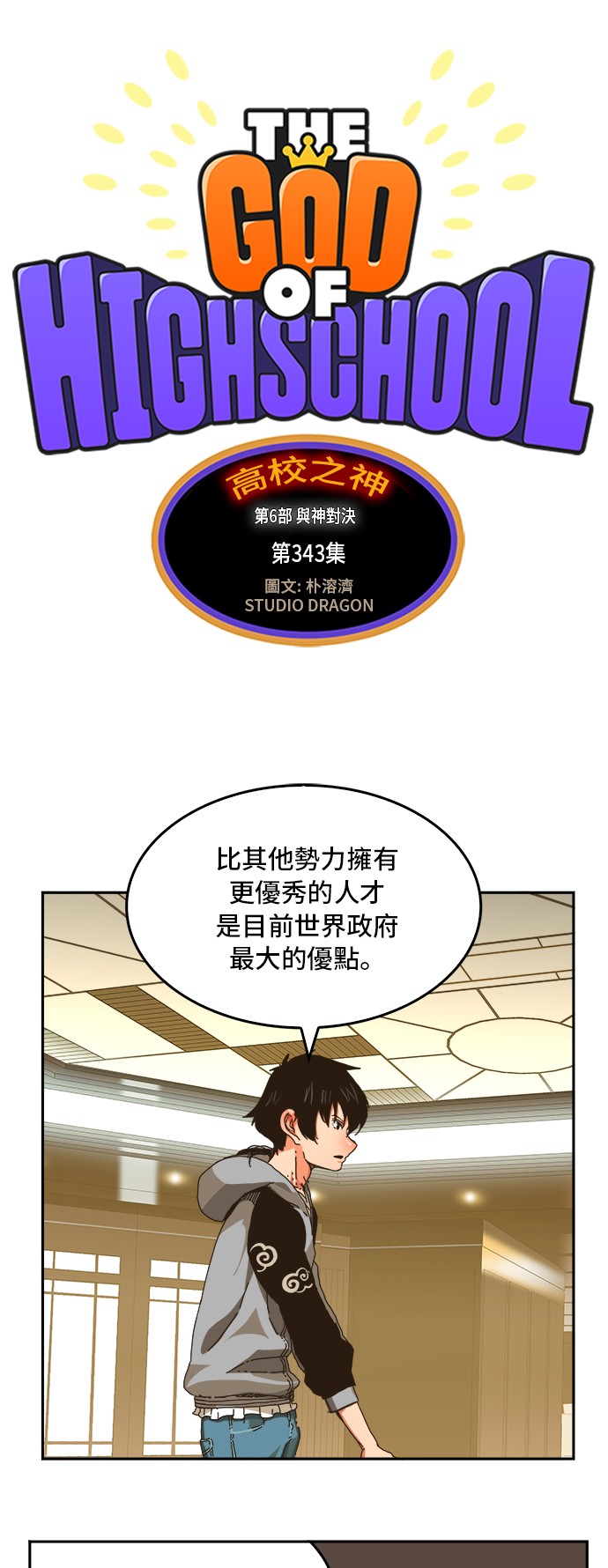 第343话0