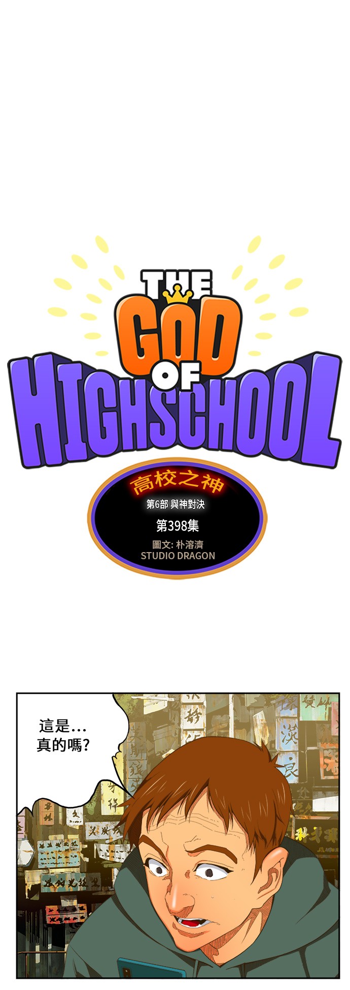 第398话0