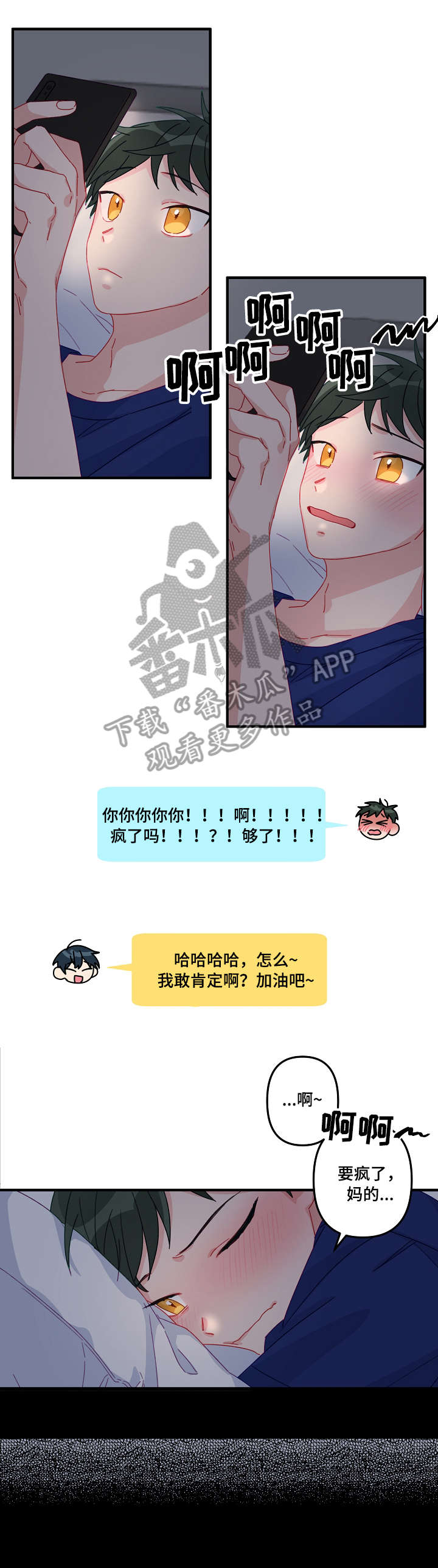 主刀医生图片漫画,第9章：慢慢来3图