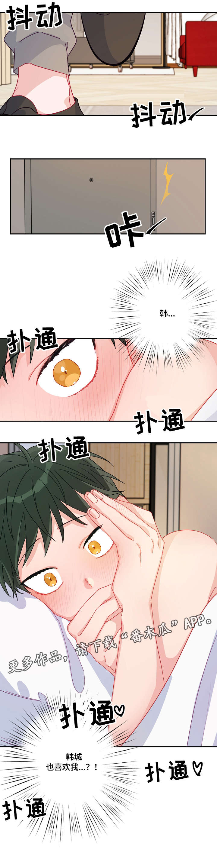 主刀医生柳如烟漫画,第17章：不会被左右4图
