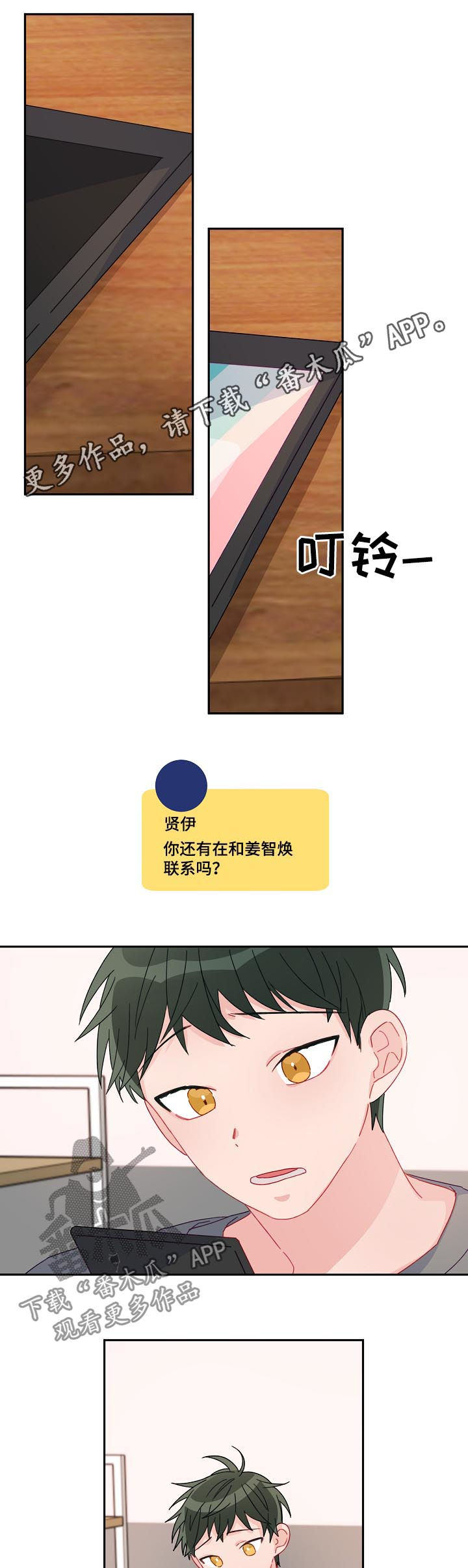 主刀医生柳如烟漫画,第17章：不会被左右5图