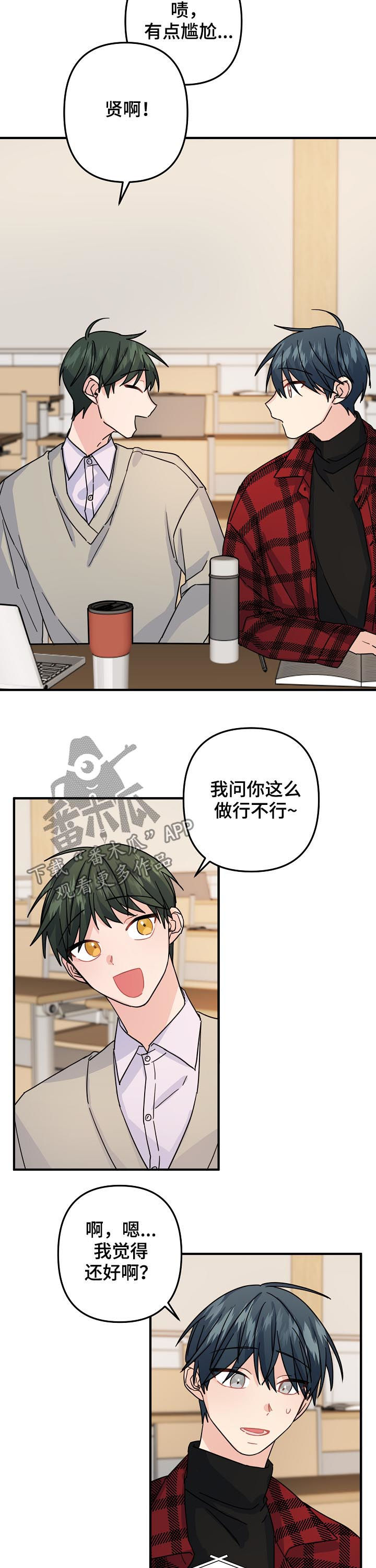 主刀医生锦旗怎么写漫画,第64章：【第二季】分组课题5图