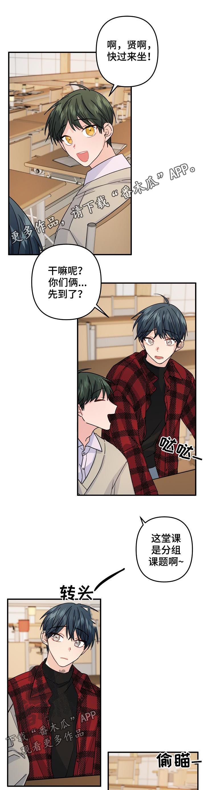 主刀医生锦旗怎么写漫画,第64章：【第二季】分组课题1图