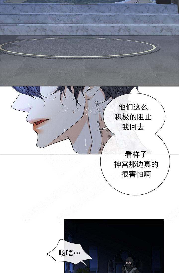 拥抱不完美的自己演讲稿300字左右漫画,第19话4图