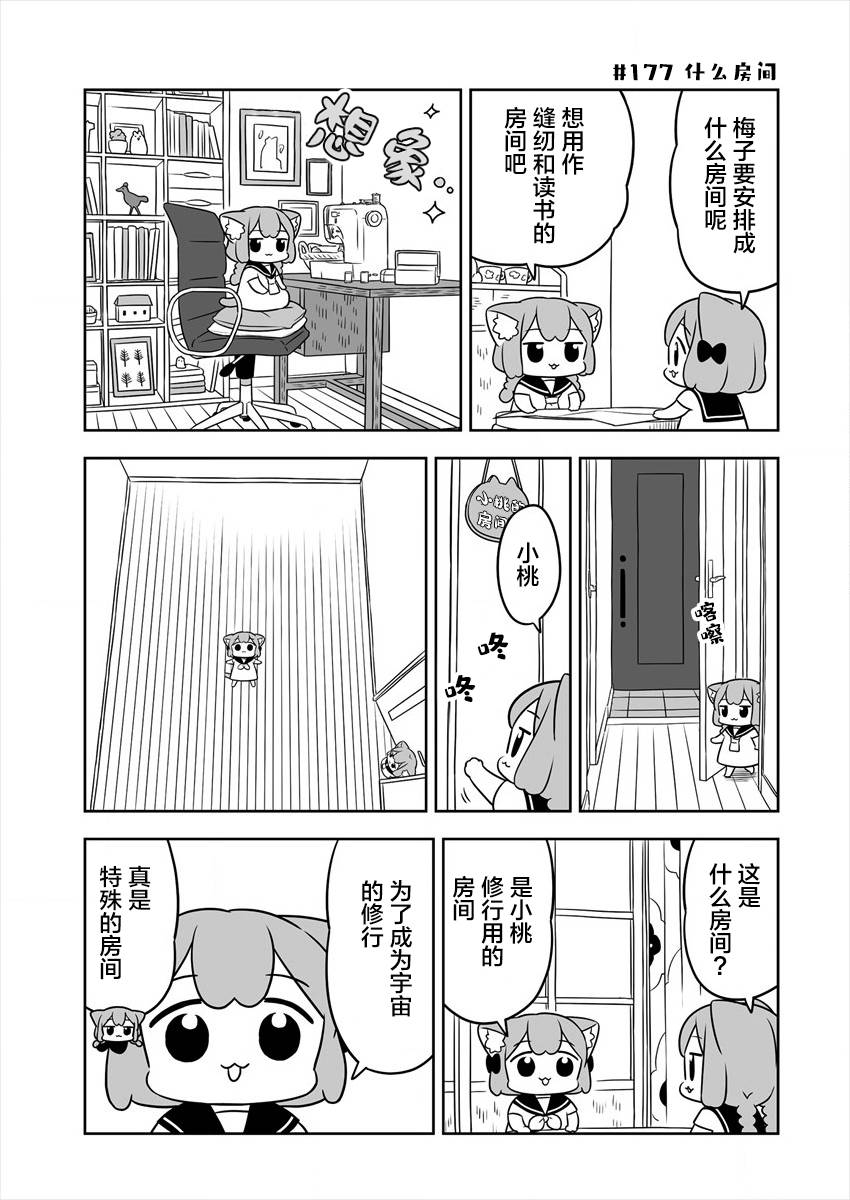 第28话4