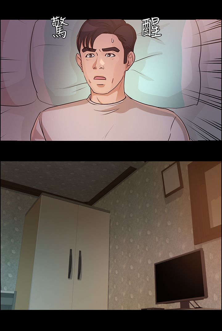 养女剧情分集介绍漫画,第26话5图