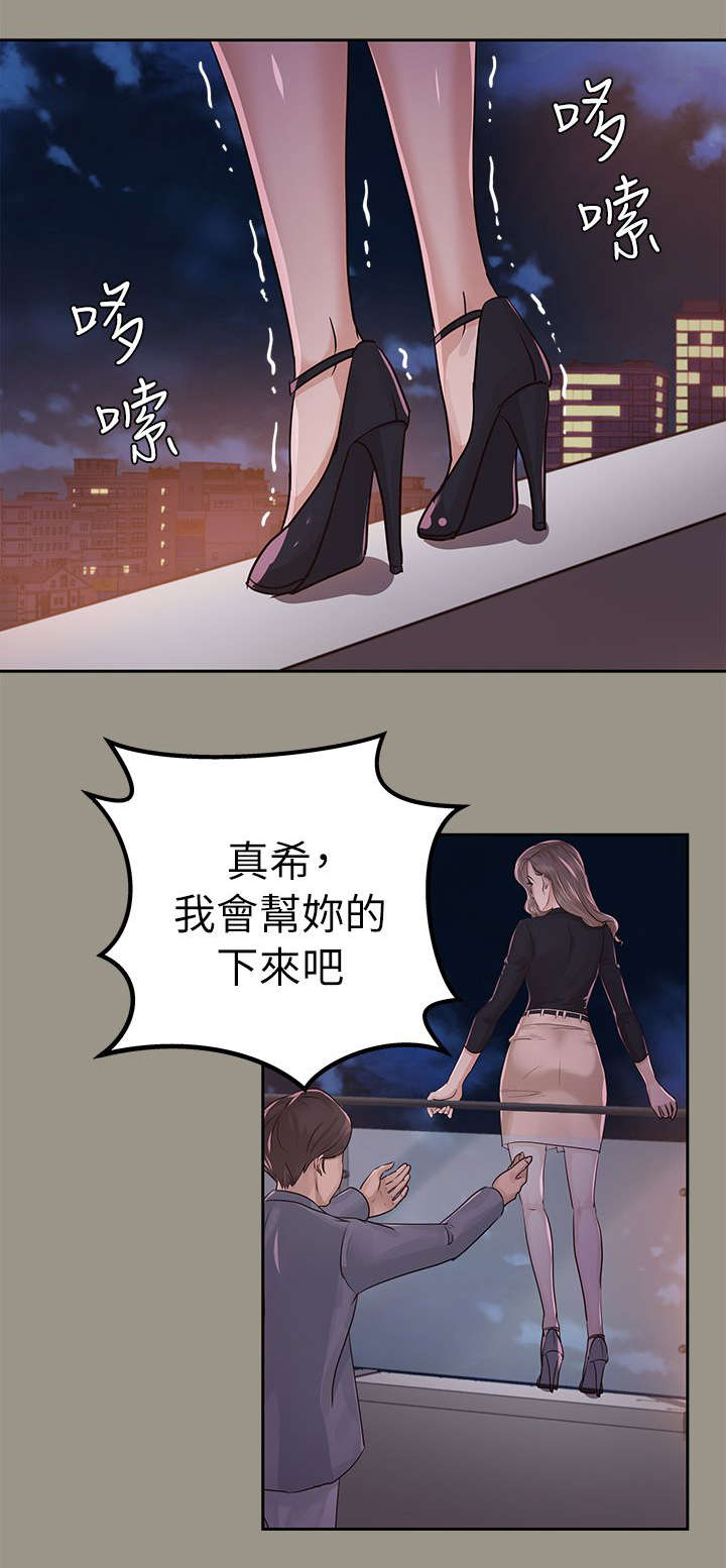 养女第22集头撞了的是邓江平的吗电视剧漫画,第31话2图