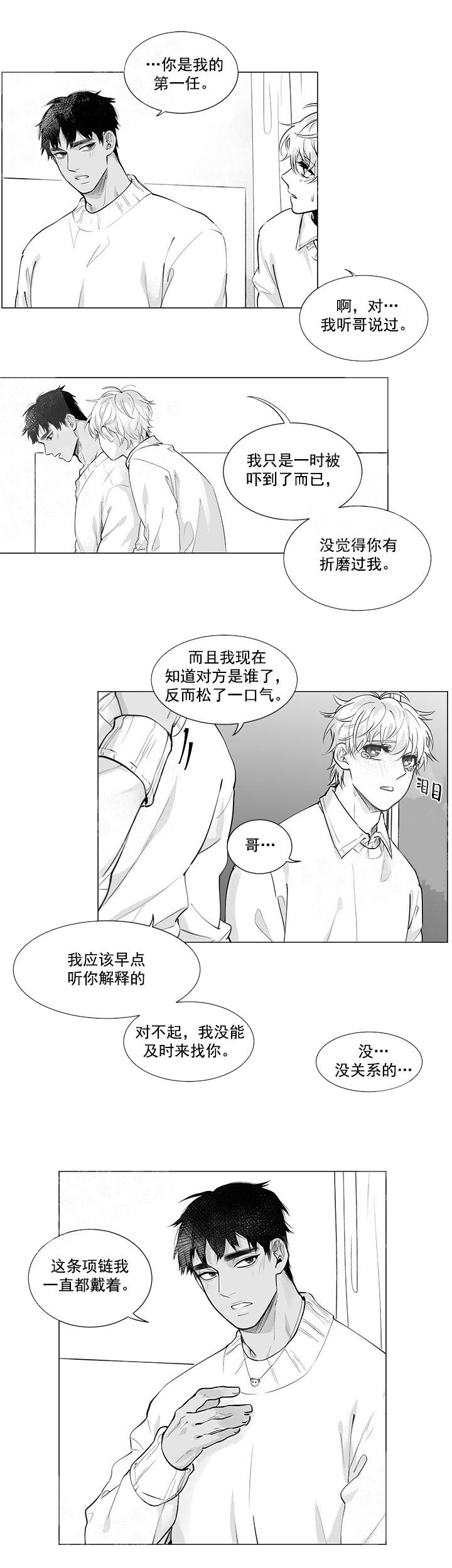 蜜蜂爱刷收费吗漫画,第8话5图