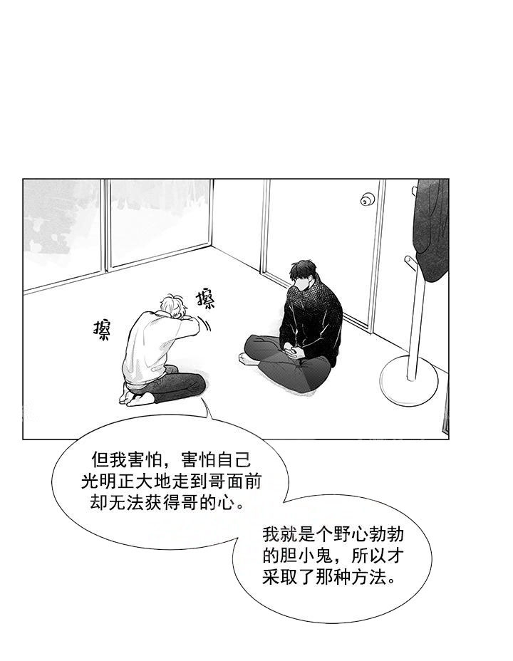 蜜蜂爱刷收费吗漫画,第8话1图