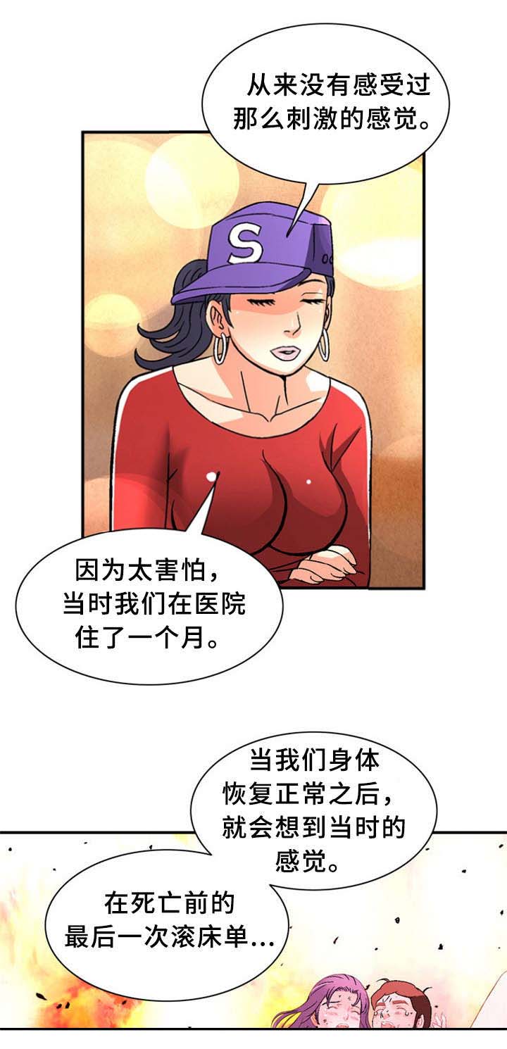 第31话3