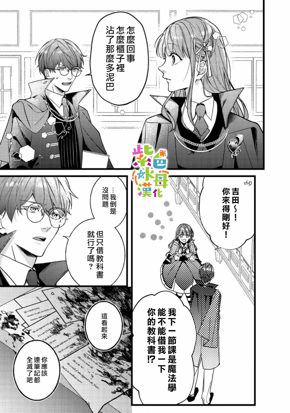 第7话3
