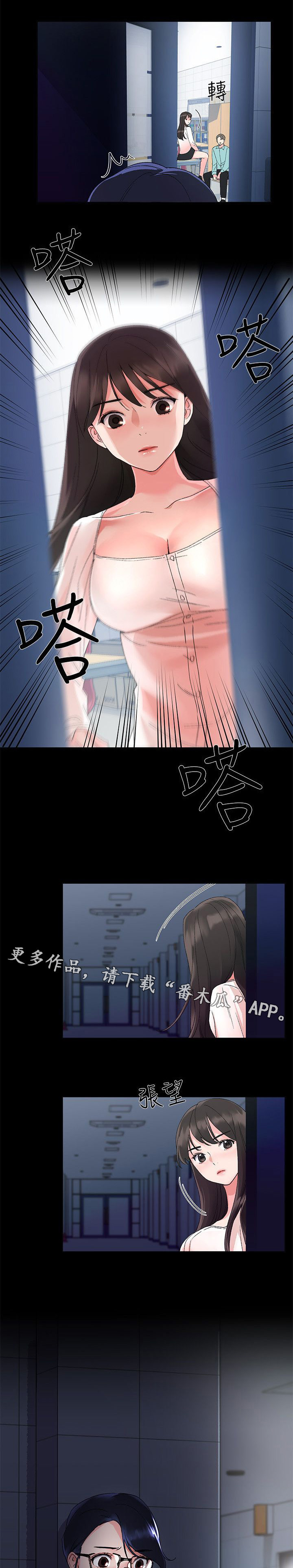 第26章：撞破2