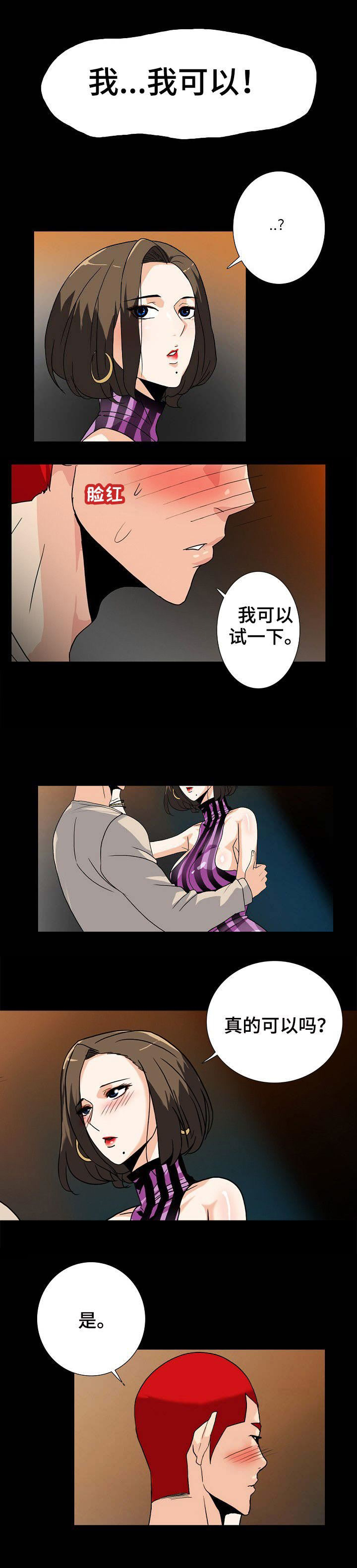 江景游泳池漫画,第17话5图