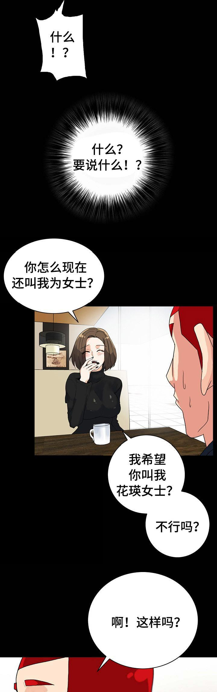 第11话2