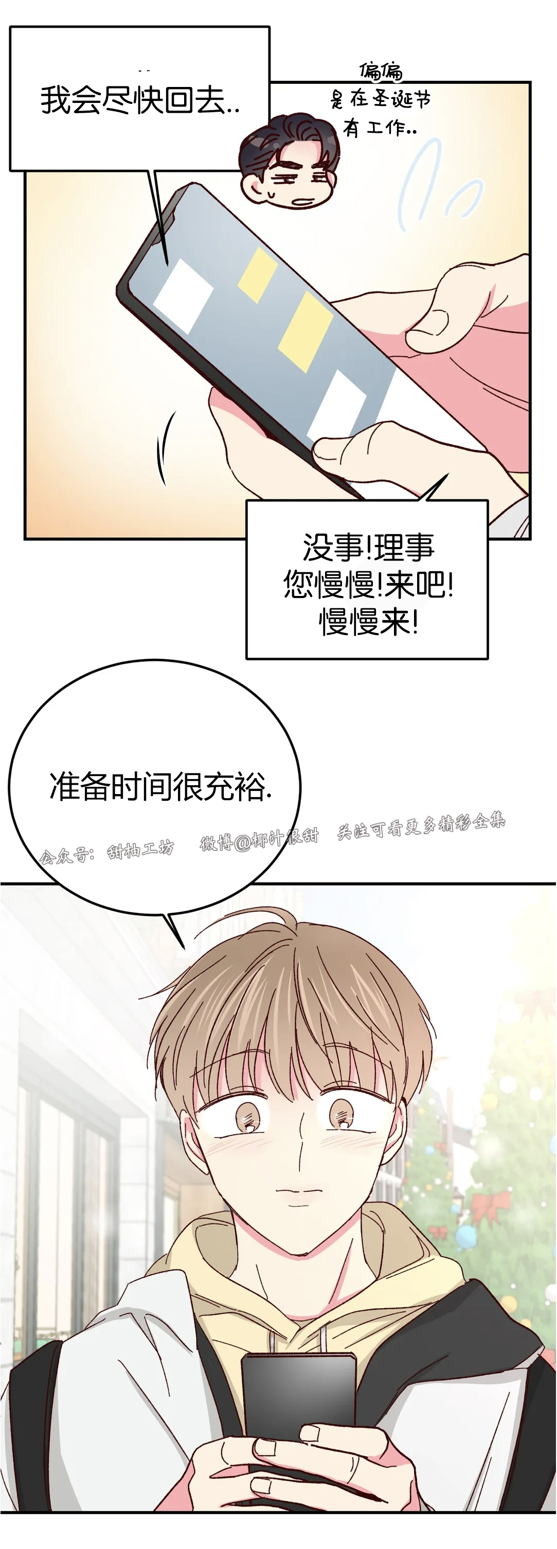 特别篇2