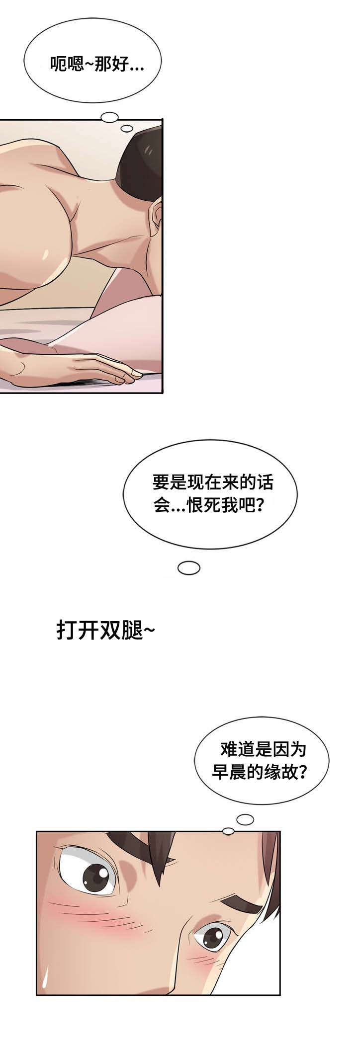 第25话3