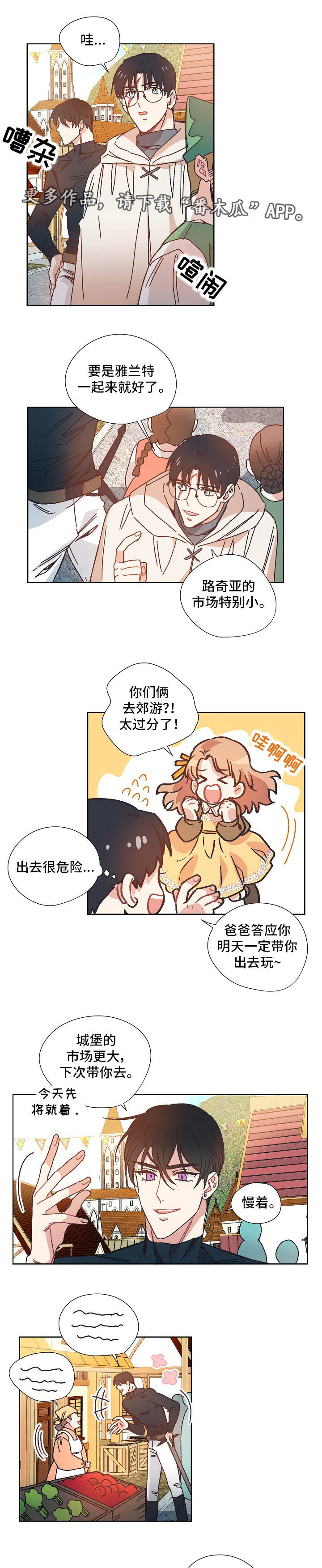 第24章：黑市1