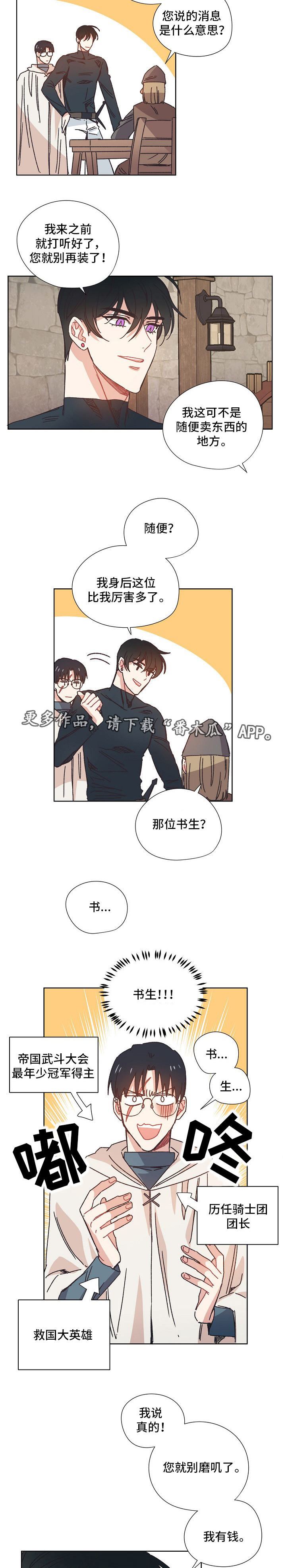 第24章：黑市4