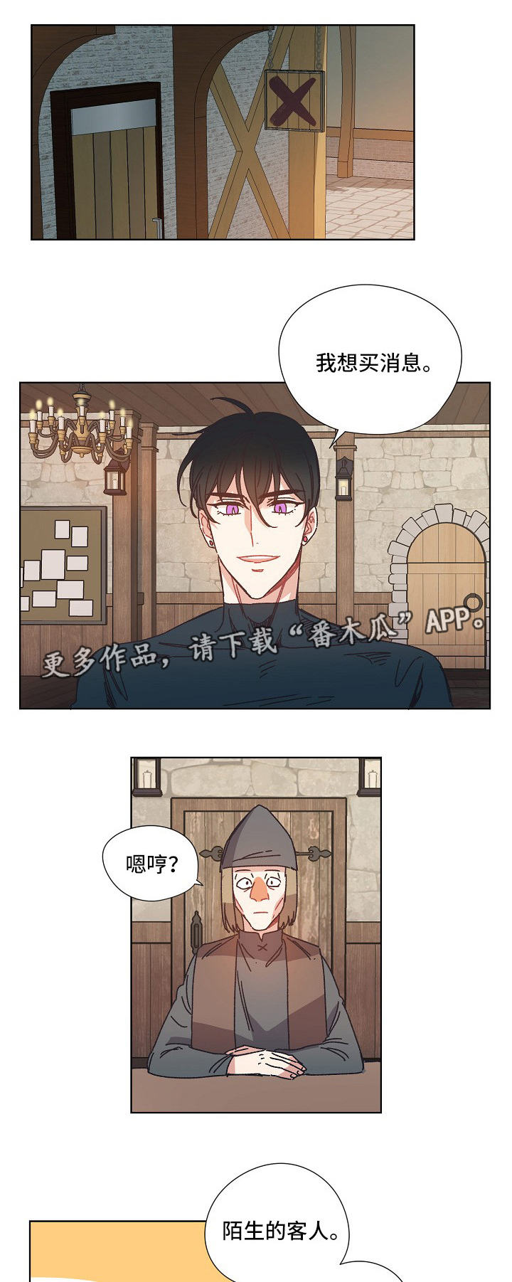 第24章：黑市3