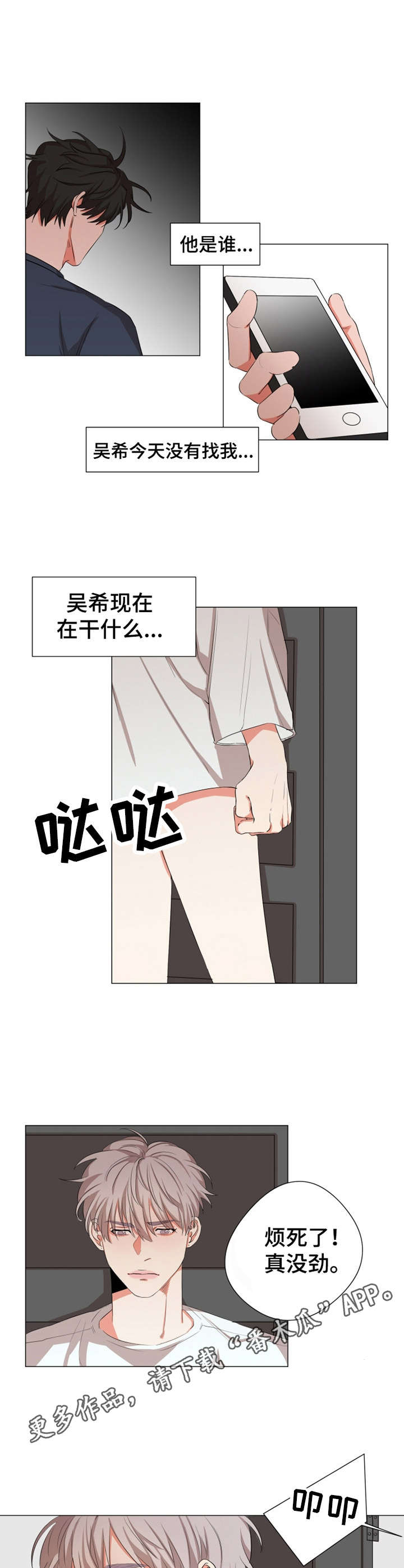 第12章：扑上来2