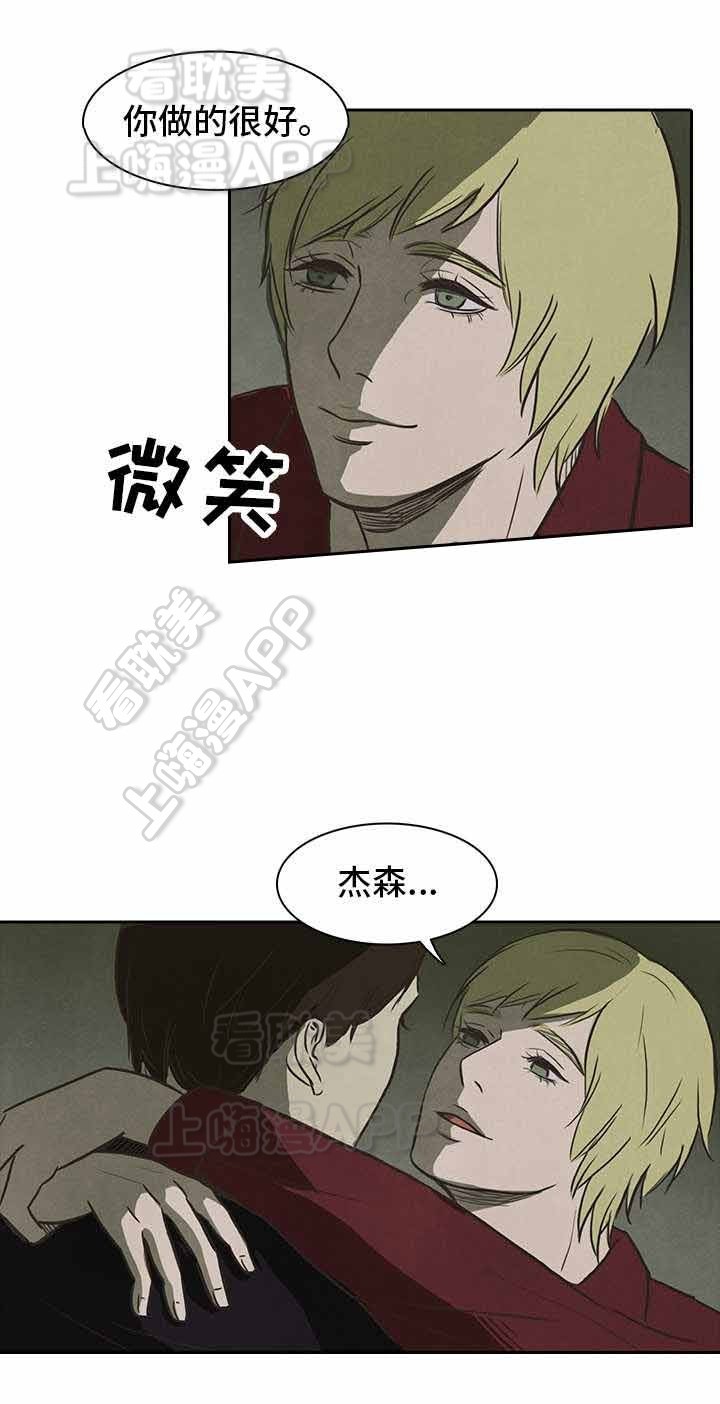 衣冠禽兽在古代指什么意思漫画,第32话4图