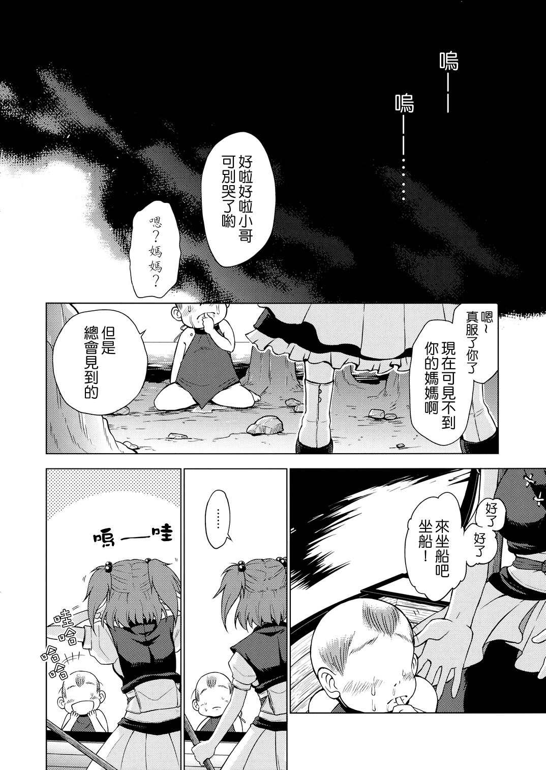 接下来要去哪里呢英语漫画,第1话4图