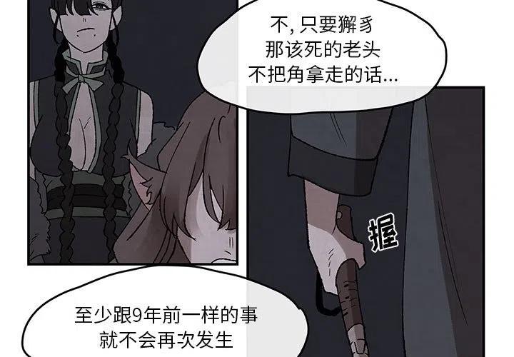 灵族象限漫画,473图