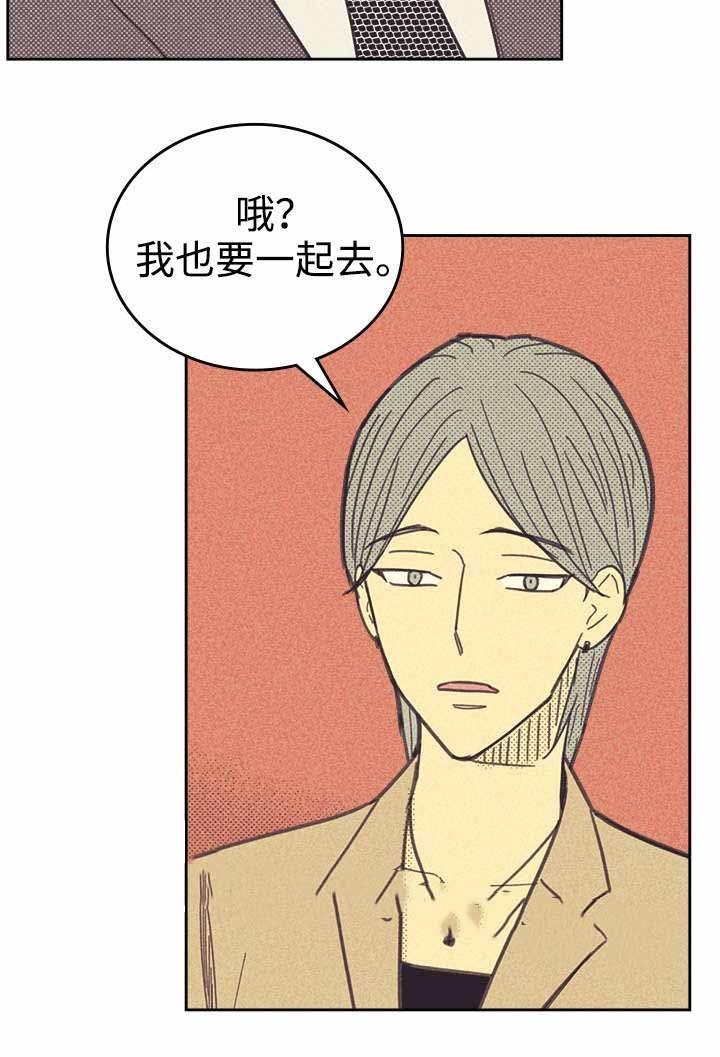 开或关漫画第一季漫画,第32话3图