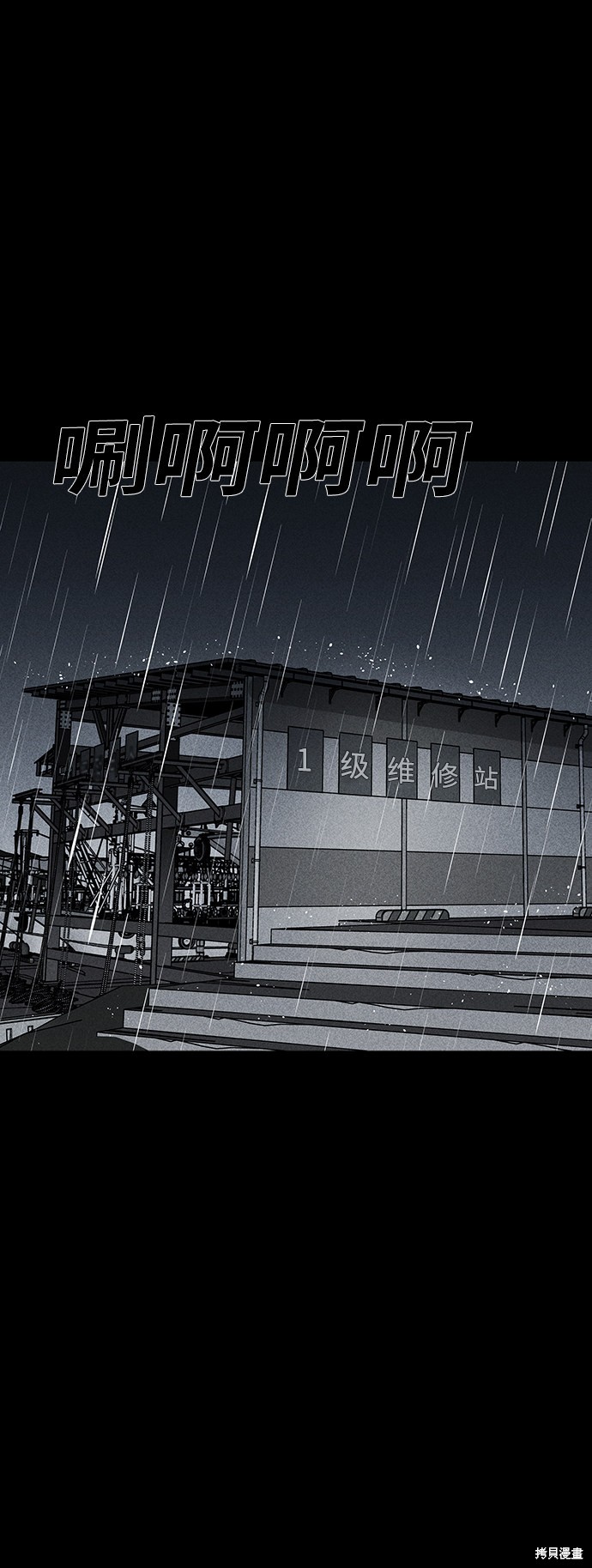 清洁工怎么画漫画,第27话2图