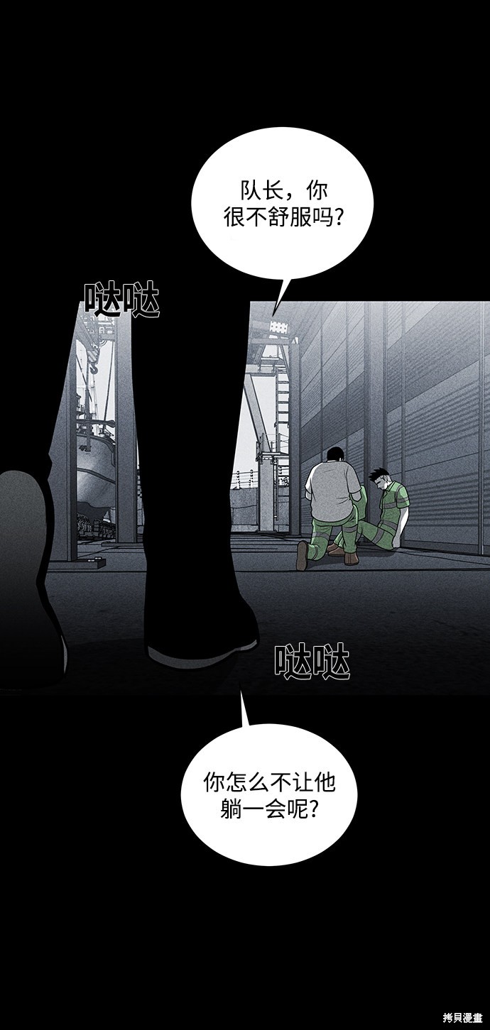 清洁工怎么画漫画,第27话5图