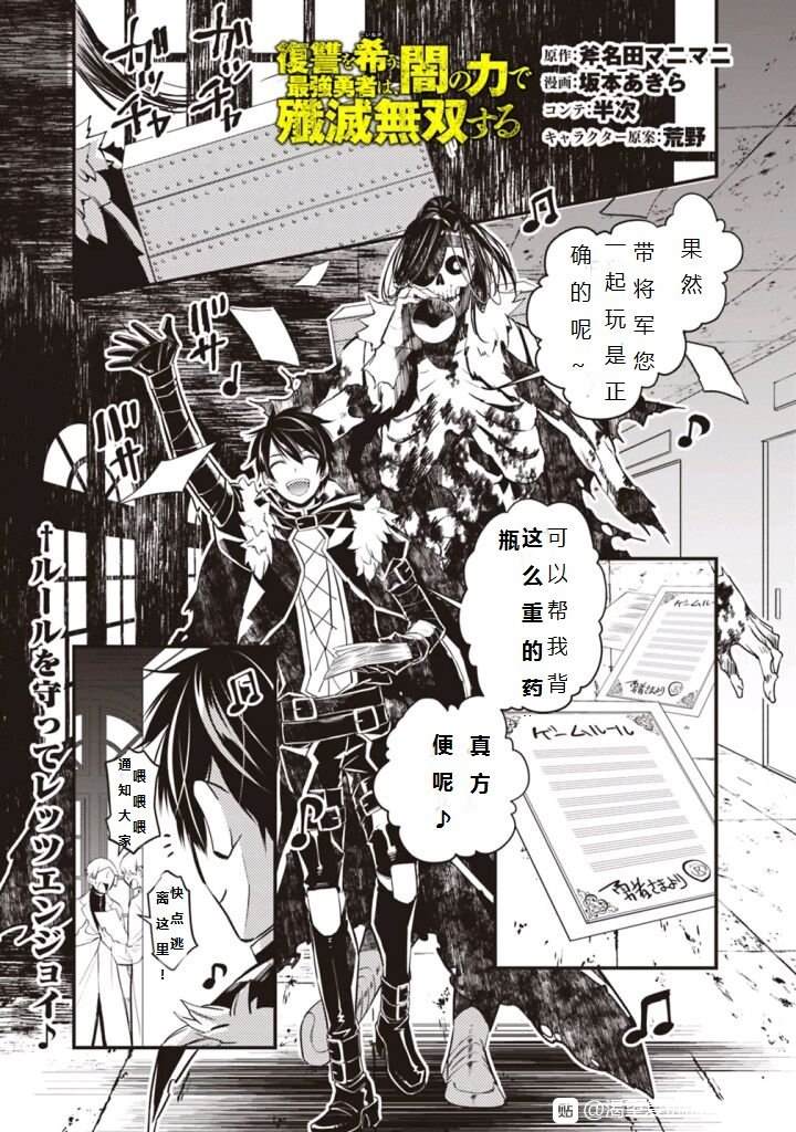 渴望复仇的最强勇者叫啥漫画,第14话1图