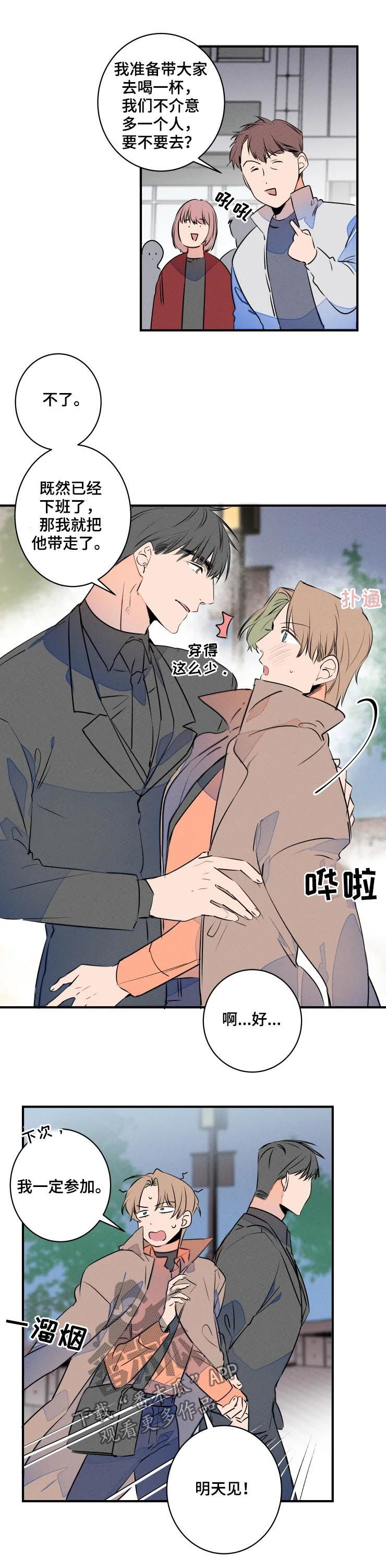 第60章：聚餐2