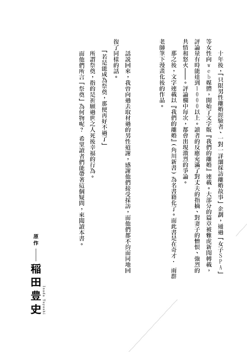 第0话 前言1