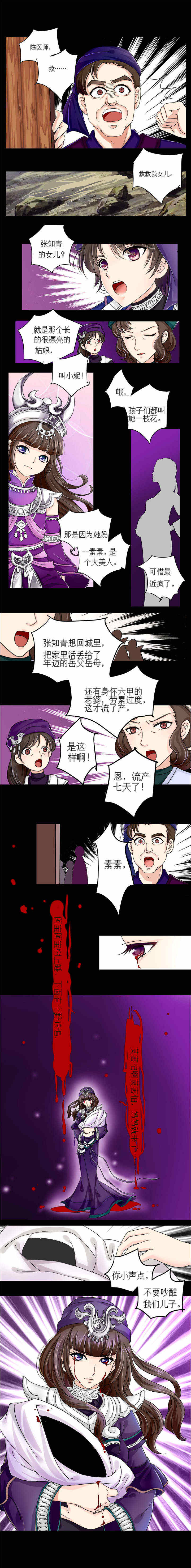 第3章：重回故乡3