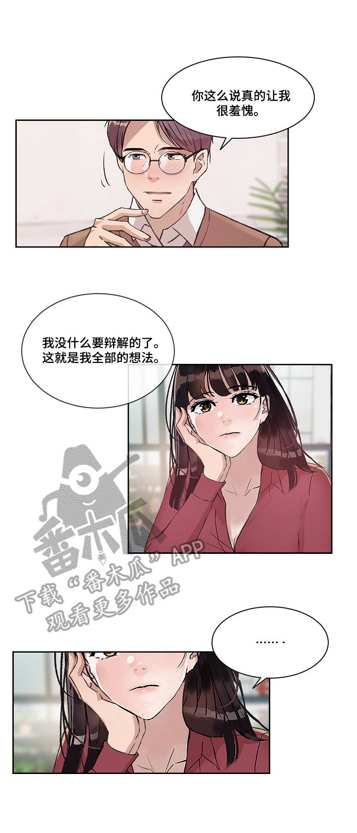 第8章：不用克制0