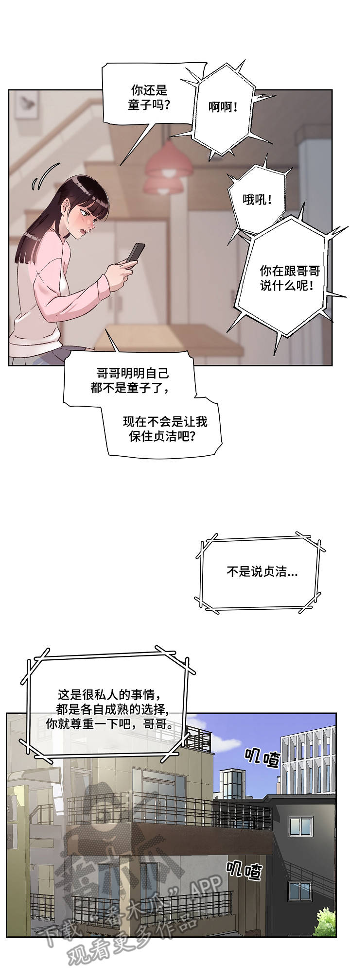 第14章：担忧3