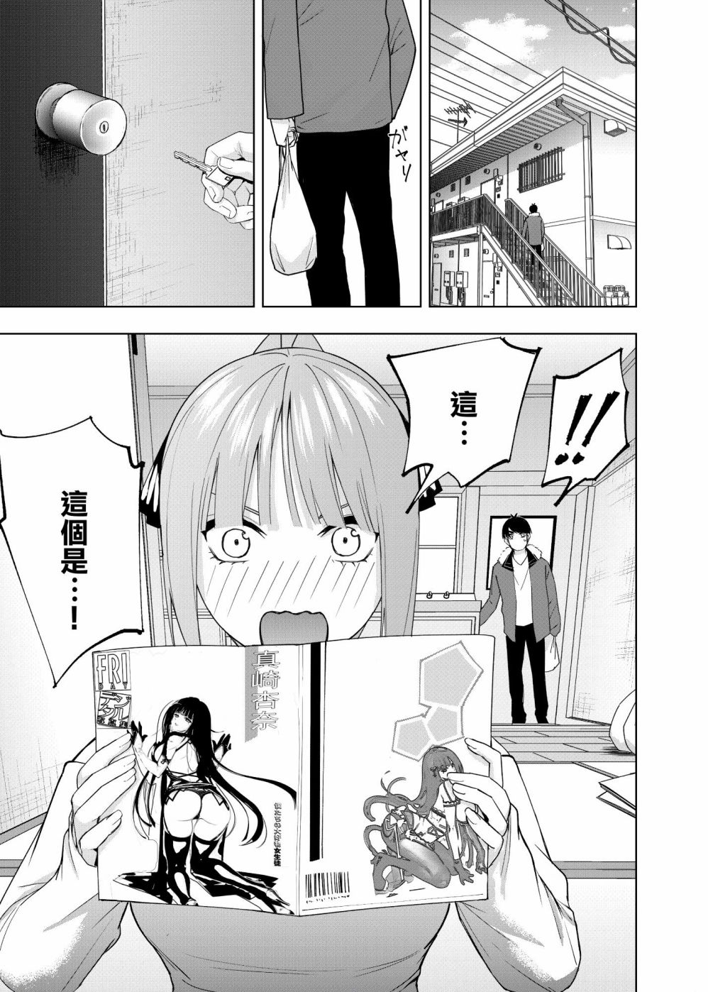 五等分的花嫁第二季第一集漫画,圣诞短篇22图