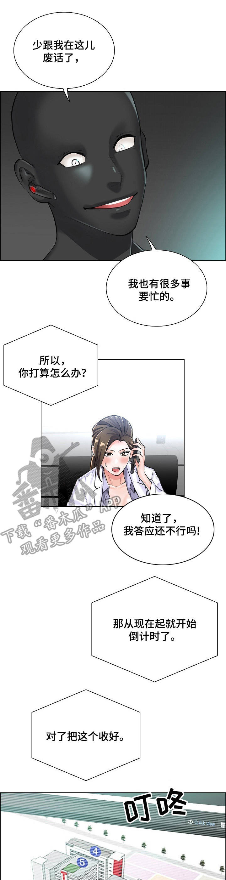 第12章：医院地图2