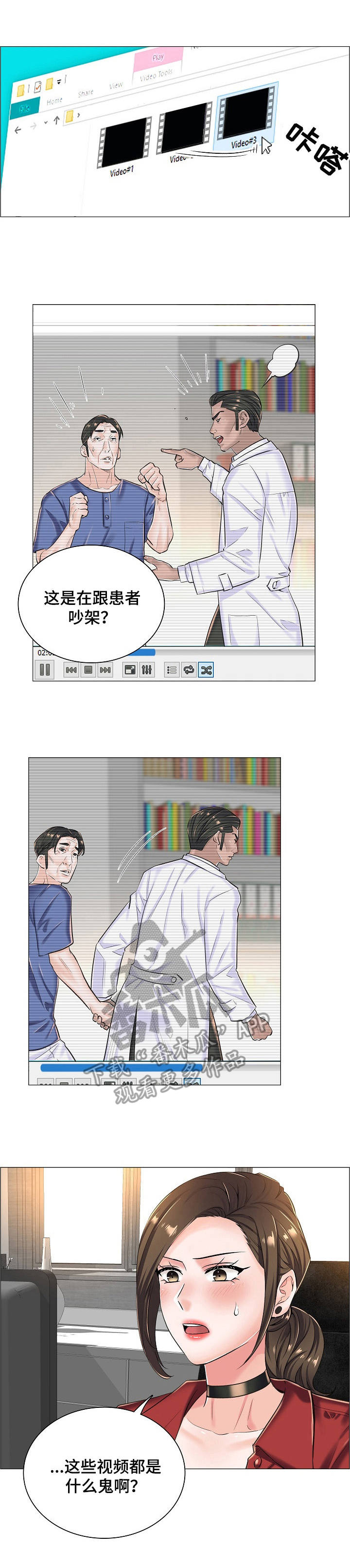 第22章：乱来1