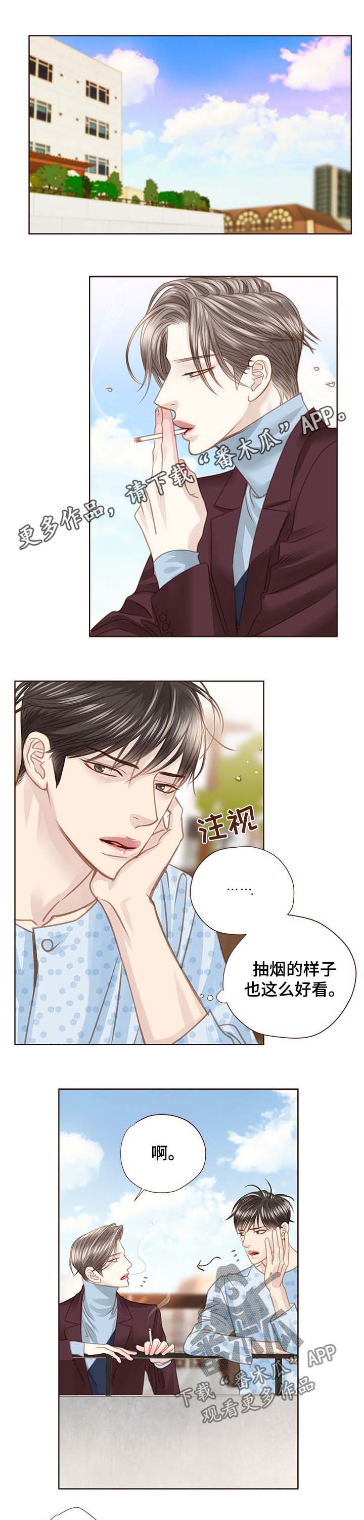 轻狂年少不知时光贵全诗漫画,第88章：形象崩塌1图
