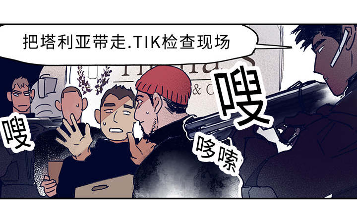 特良普是什么党漫画,第10话2图