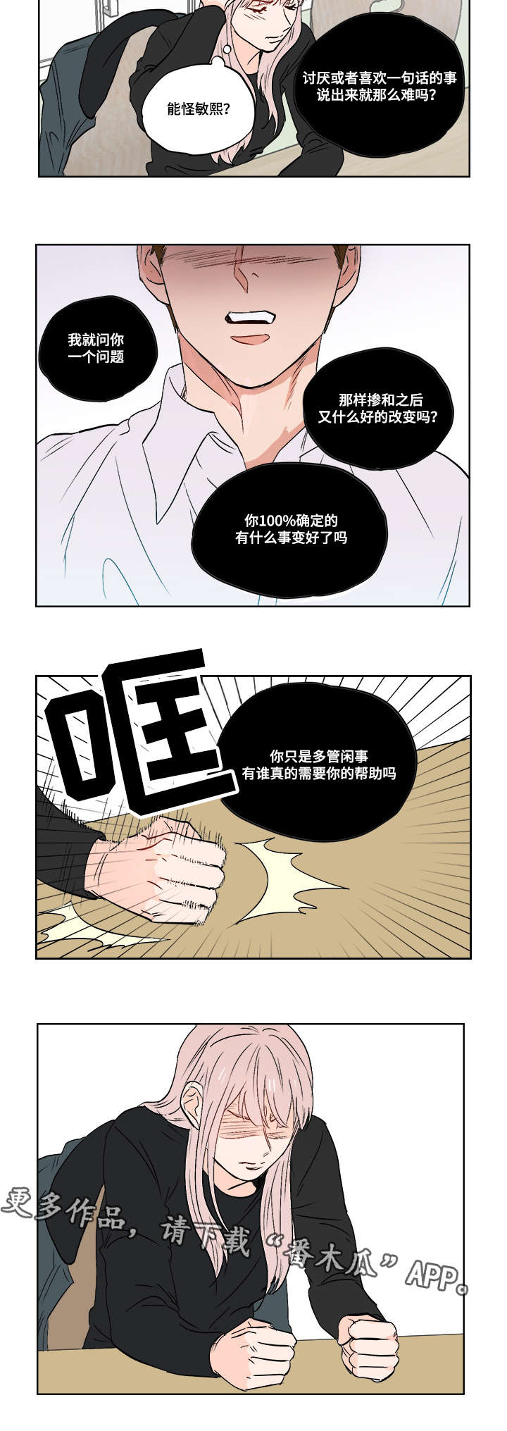 第26章：无时无刻都在想你3